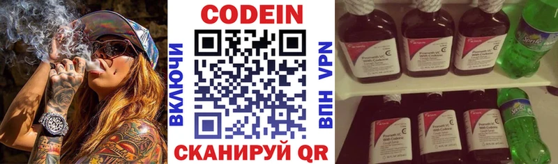 Кодеин Purple Drank  Купить закладки  Рыбное 