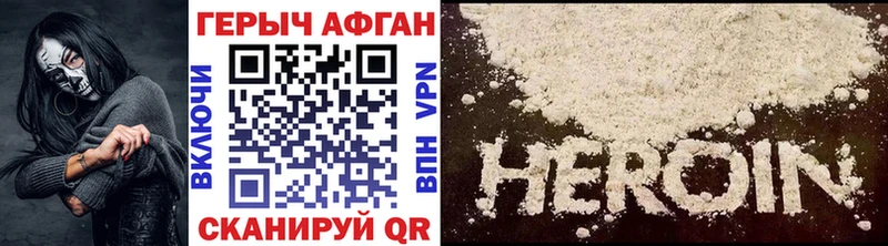 Героин герыч  Купить  Рыбное 