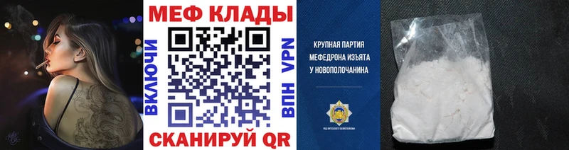 МЯУ-МЯУ 4 MMC Купить где Рыбное