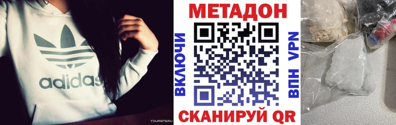 Метадон кристалл  Купить  Рыбное 
