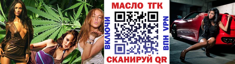 ТГК гашишное масло  Купить закладки  Рыбное 